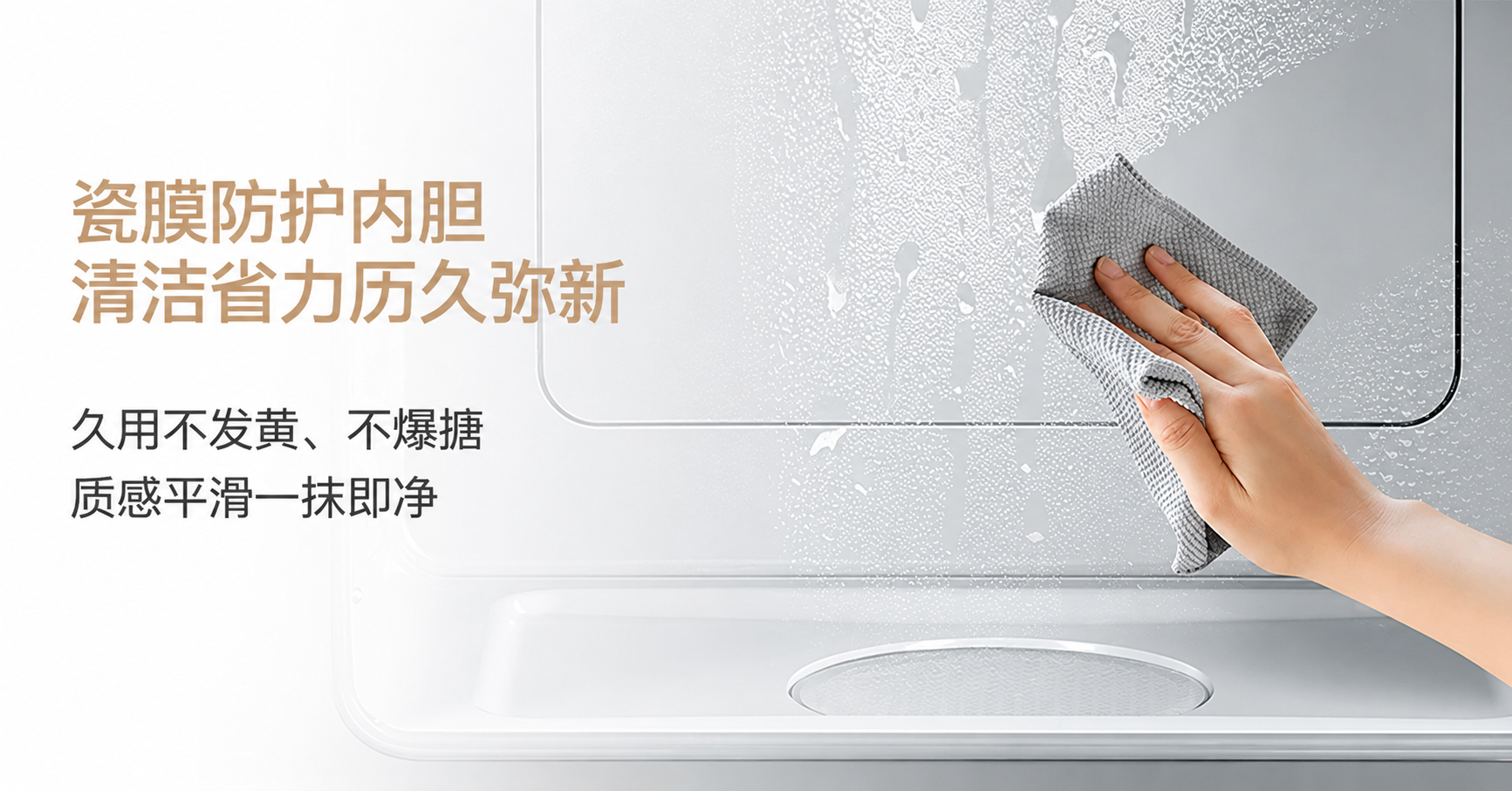 抗菌瓷膜内胆3.0