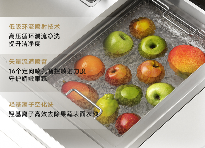 果蔬净洗绝活